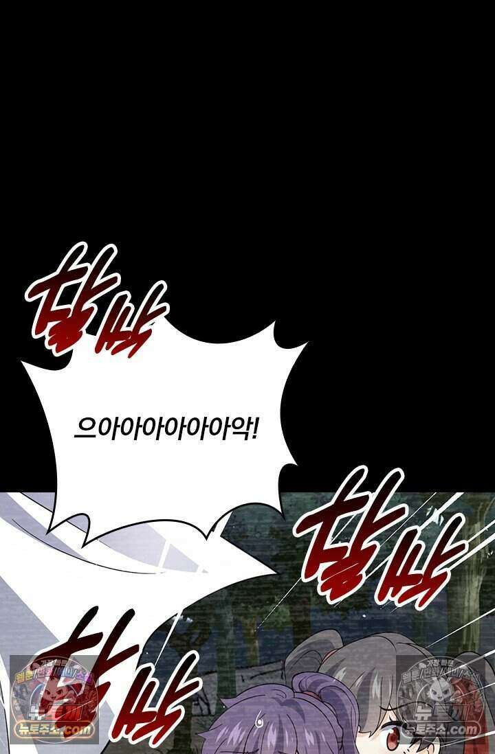 악역 플레이어는 강해지고 싶다 786화 43