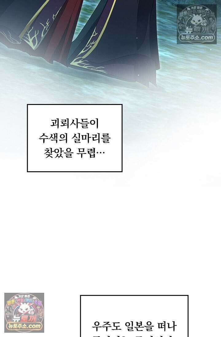 악역 플레이어는 강해지고 싶다 786화 56
