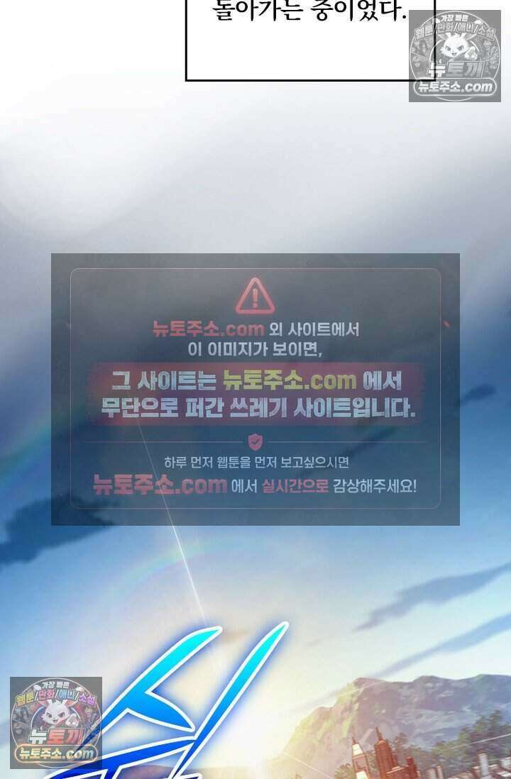 악역 플레이어는 강해지고 싶다 786화 57