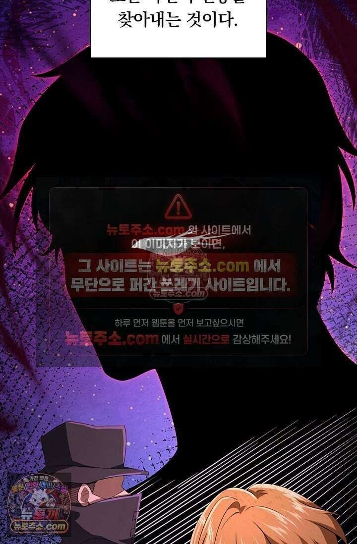 악역 플레이어는 강해지고 싶다 786화 63