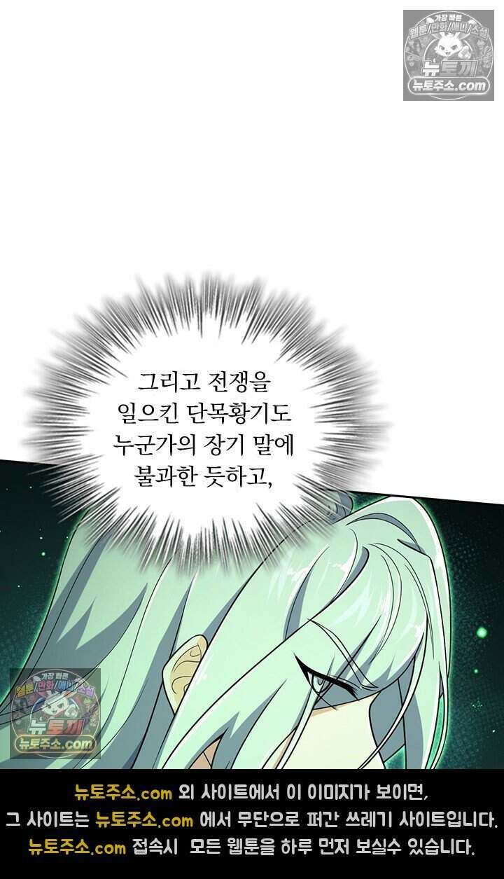 악역 플레이어는 강해지고 싶다 786화 67