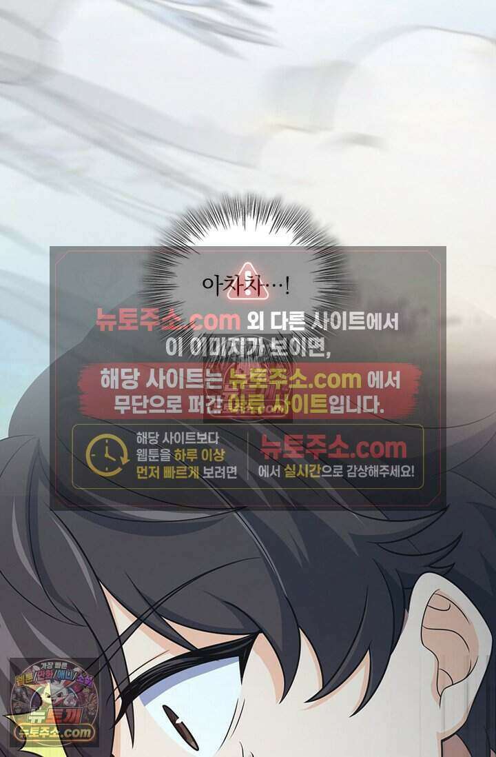 악역 플레이어는 강해지고 싶다 786화 72