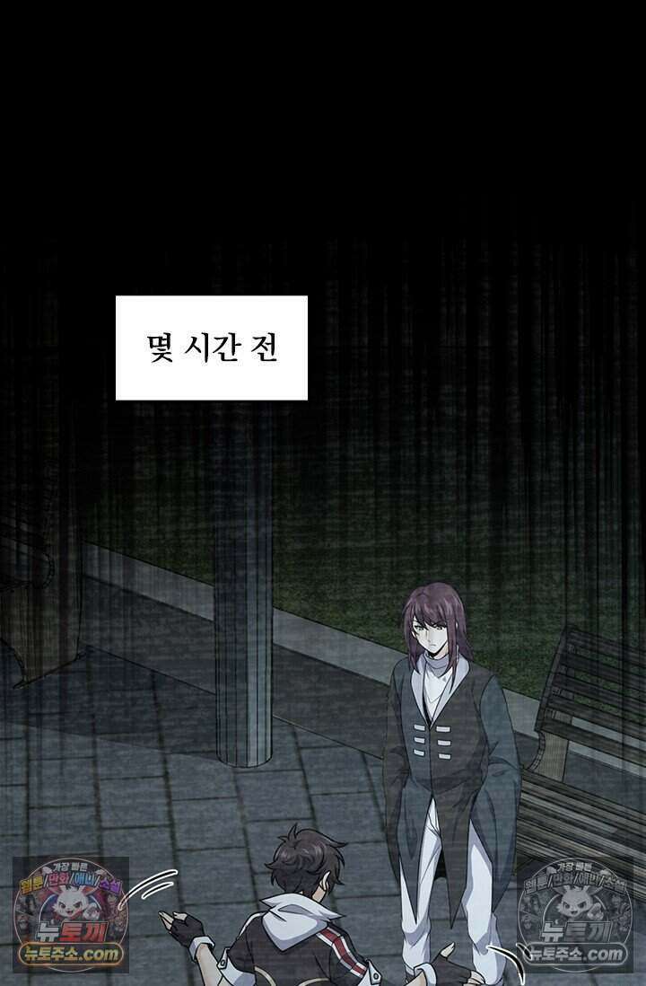악역 플레이어는 강해지고 싶다 786화 74