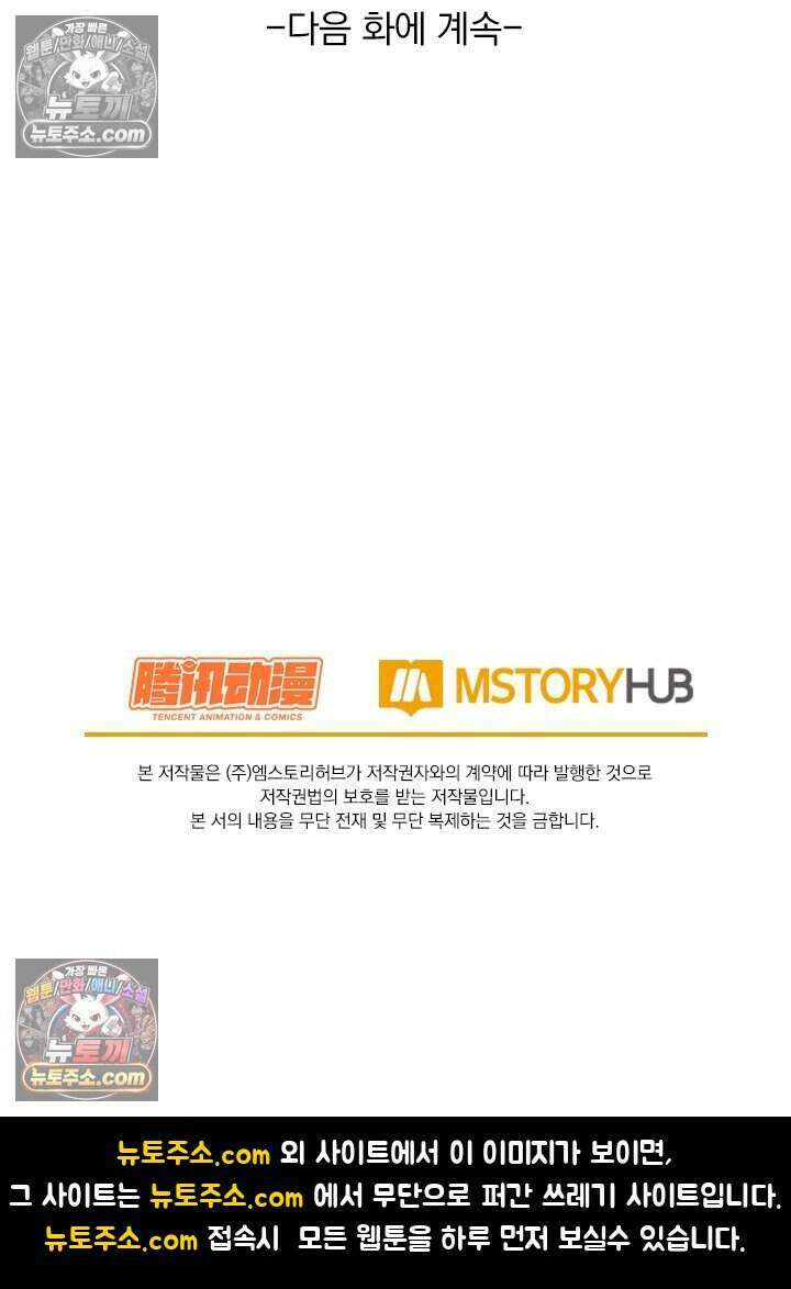악역 플레이어는 강해지고 싶다 786화 79