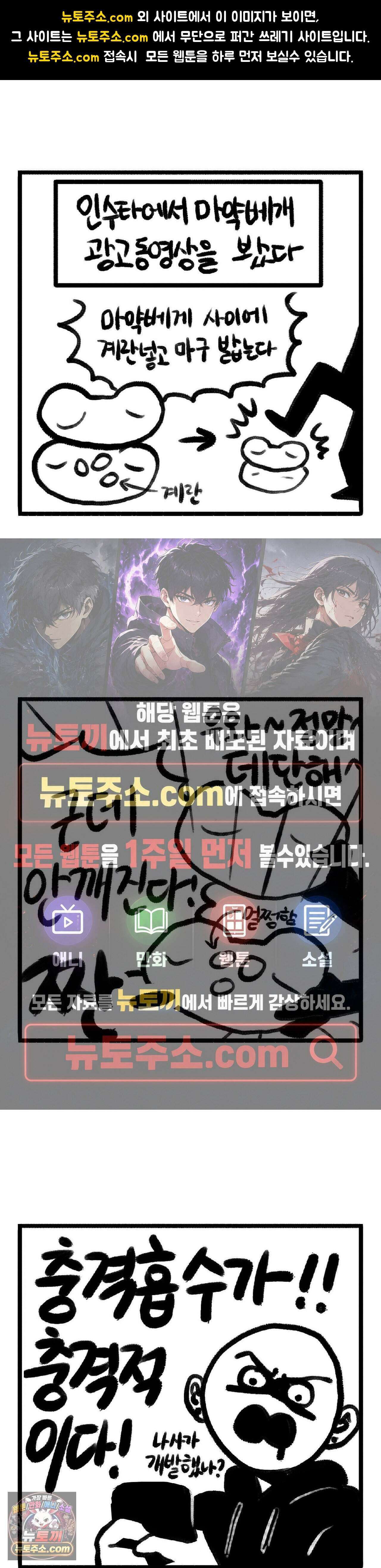 바퀴멘터리 57화 1