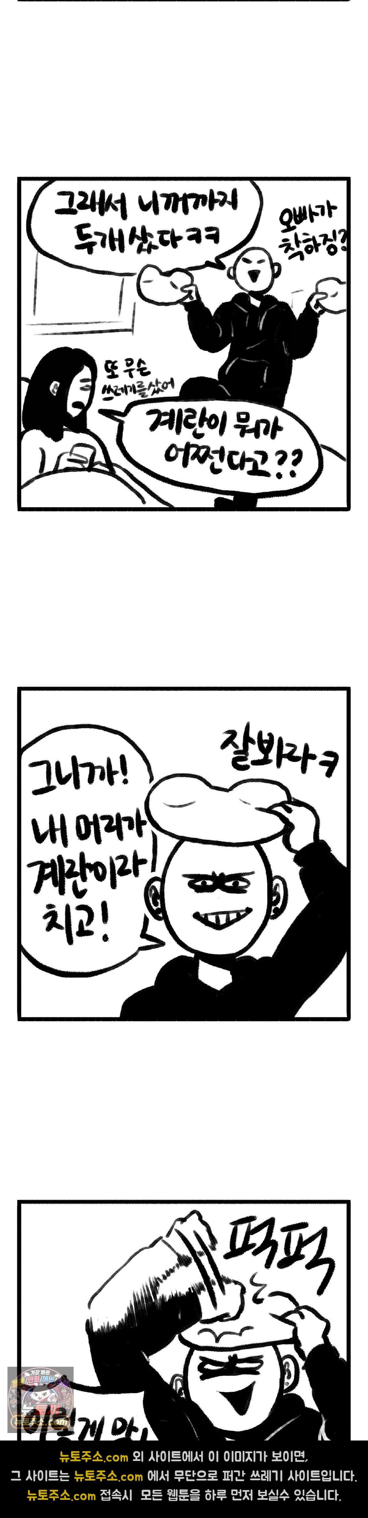 바퀴멘터리 57화 2