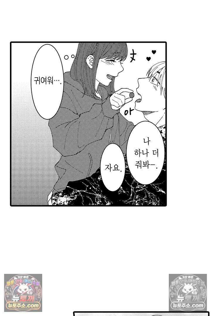 사연 있는 선배의 여친이 되었습니다 23화 4