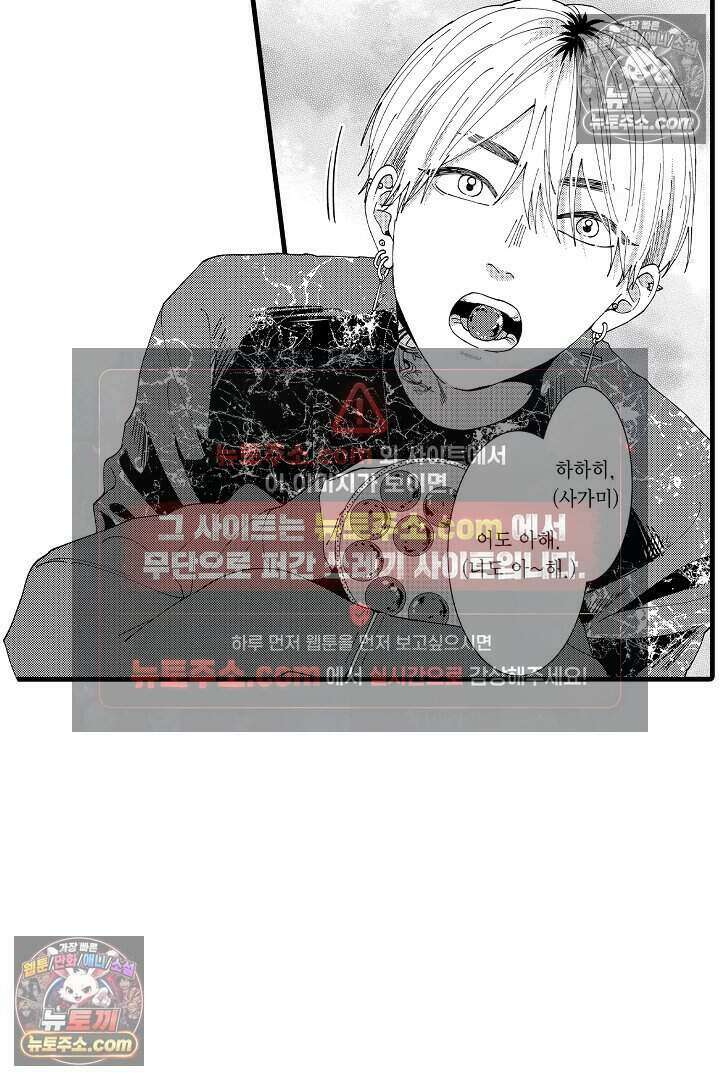 사연 있는 선배의 여친이 되었습니다 23화 5