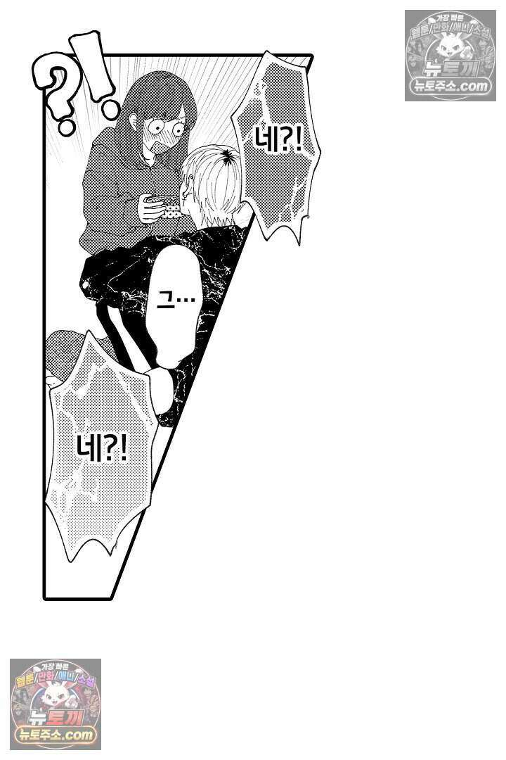 사연 있는 선배의 여친이 되었습니다 23화 6