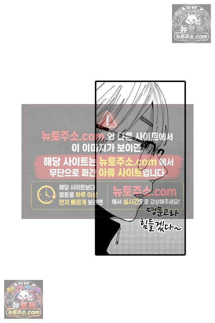 사연 있는 선배의 여친이 되었습니다 24화 4