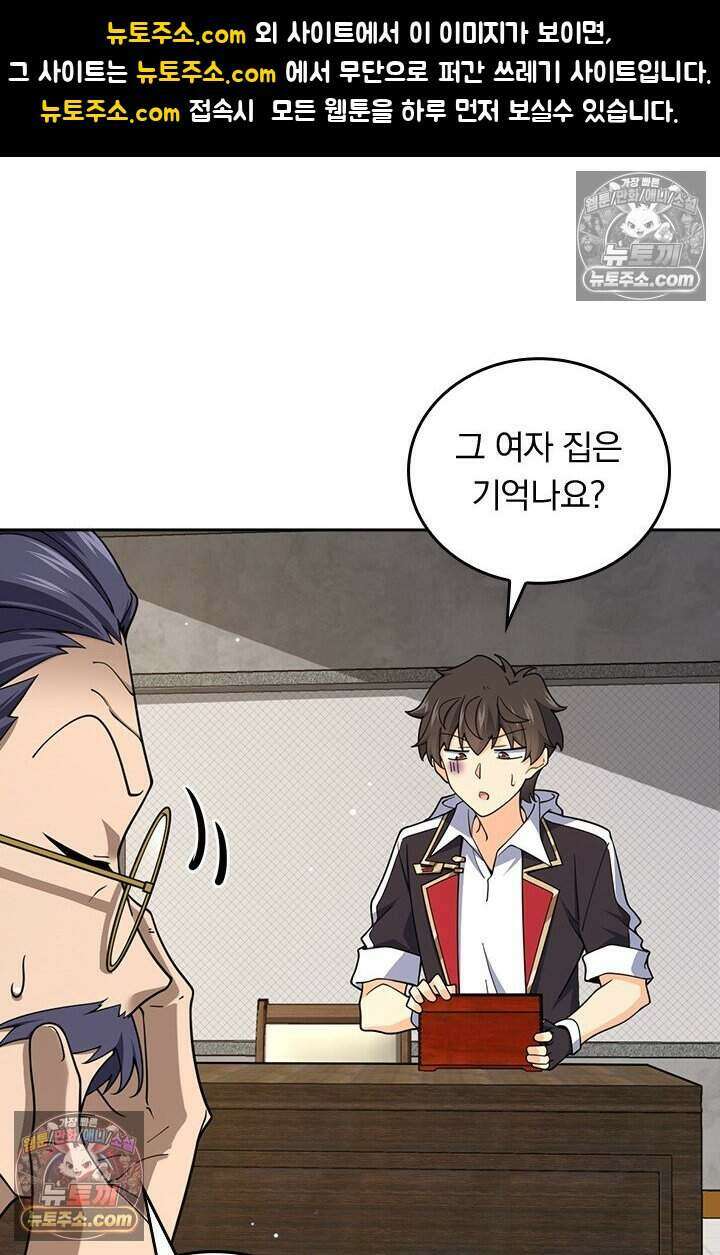 악역 플레이어는 강해지고 싶다 790화 1