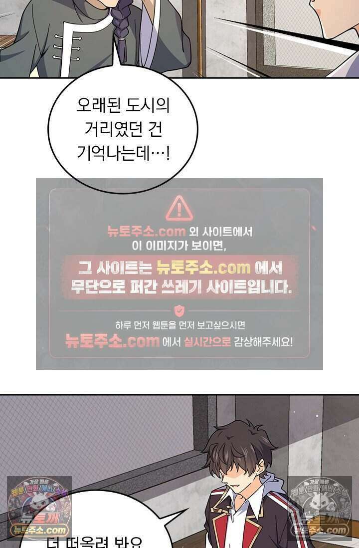 악역 플레이어는 강해지고 싶다 790화 3