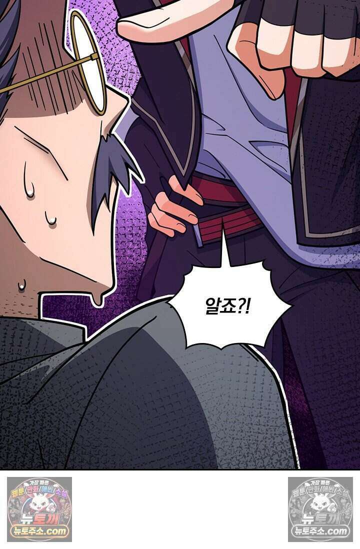 악역 플레이어는 강해지고 싶다 790화 6