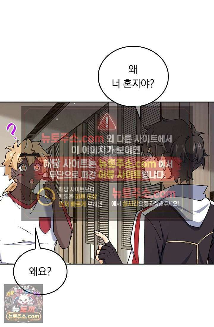 악역 플레이어는 강해지고 싶다 790화 9
