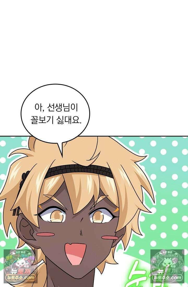 악역 플레이어는 강해지고 싶다 790화 11