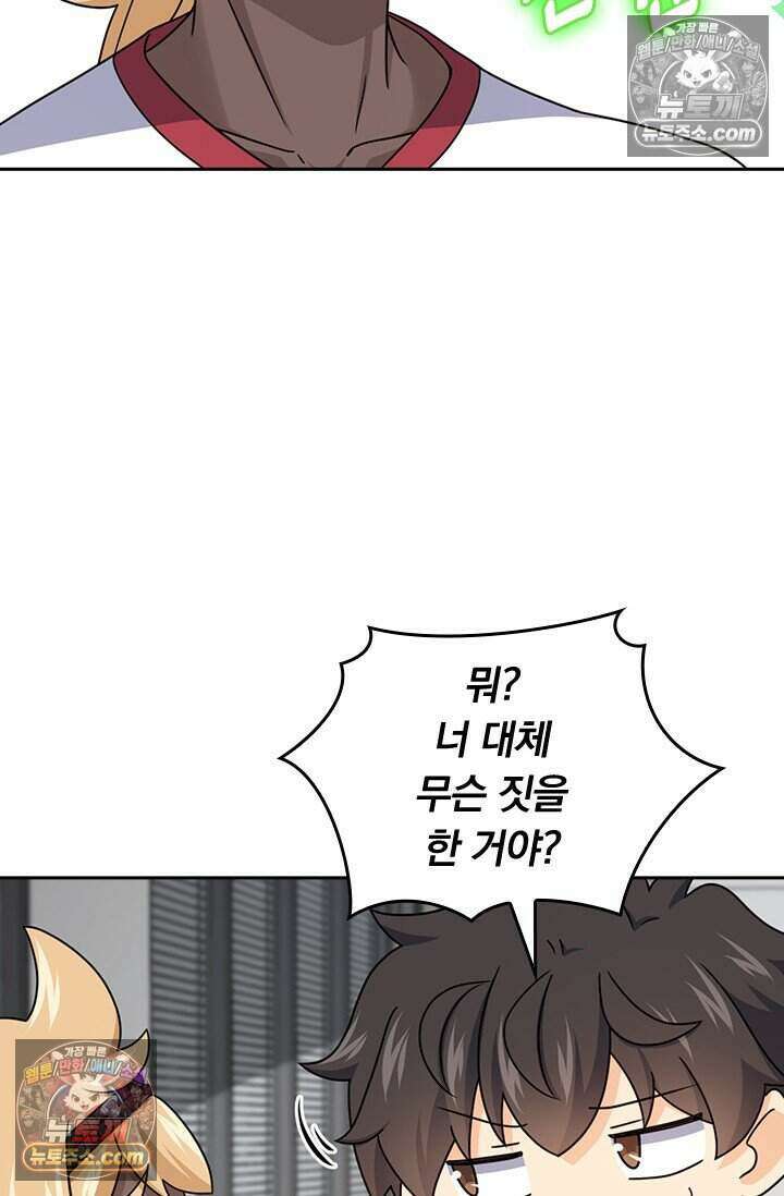 악역 플레이어는 강해지고 싶다 790화 12