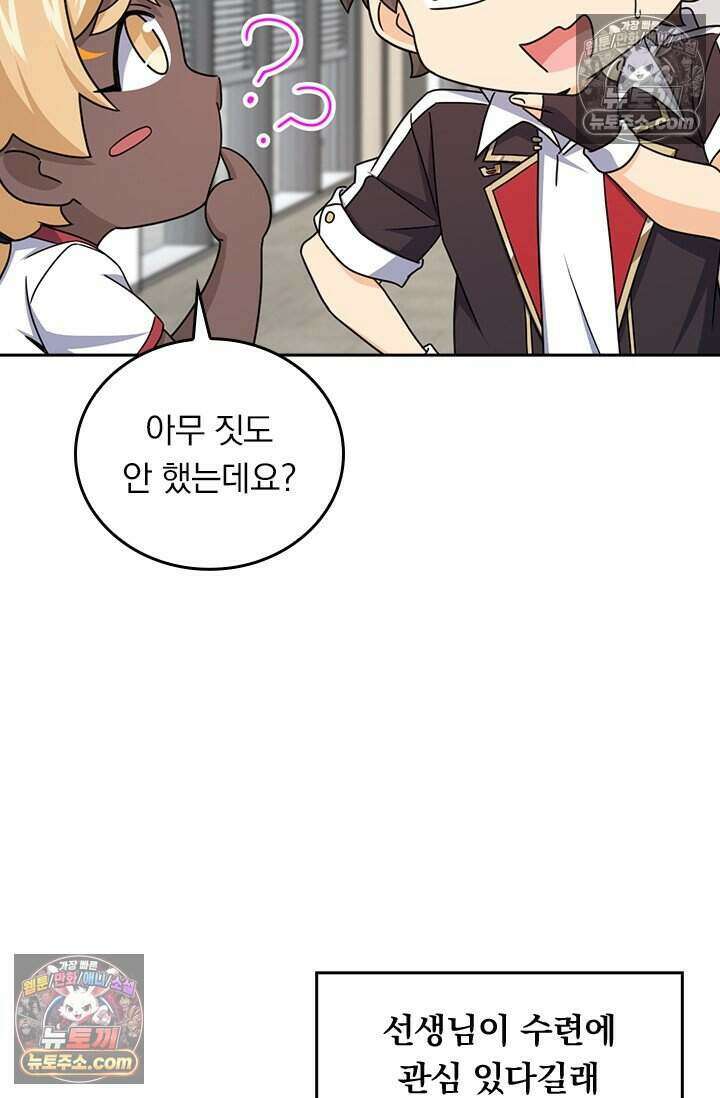 악역 플레이어는 강해지고 싶다 790화 13