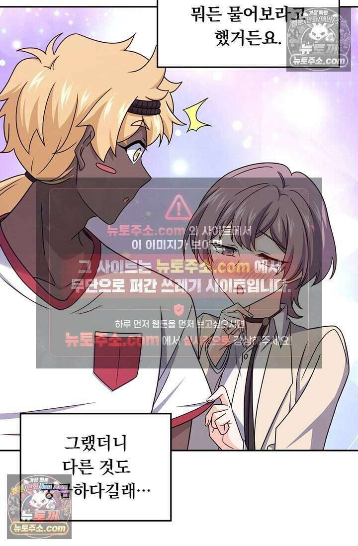 악역 플레이어는 강해지고 싶다 790화 14