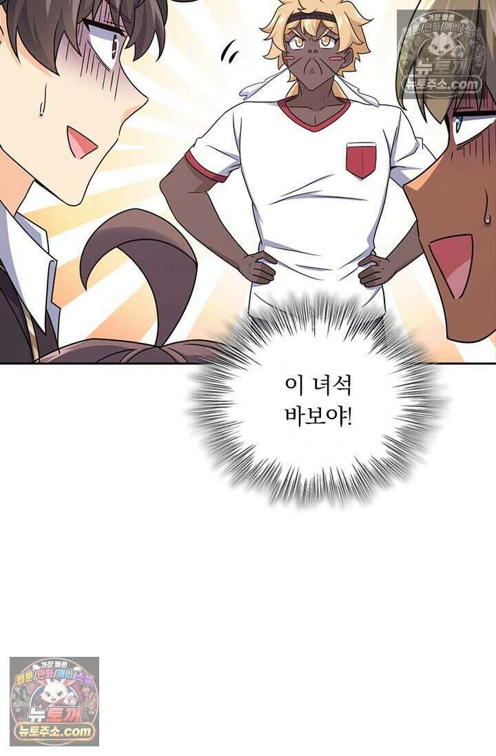 악역 플레이어는 강해지고 싶다 790화 18