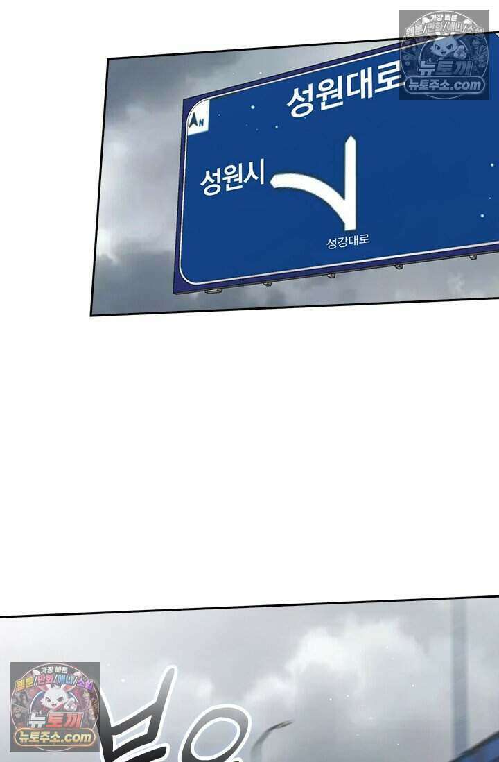 악역 플레이어는 강해지고 싶다 790화 19