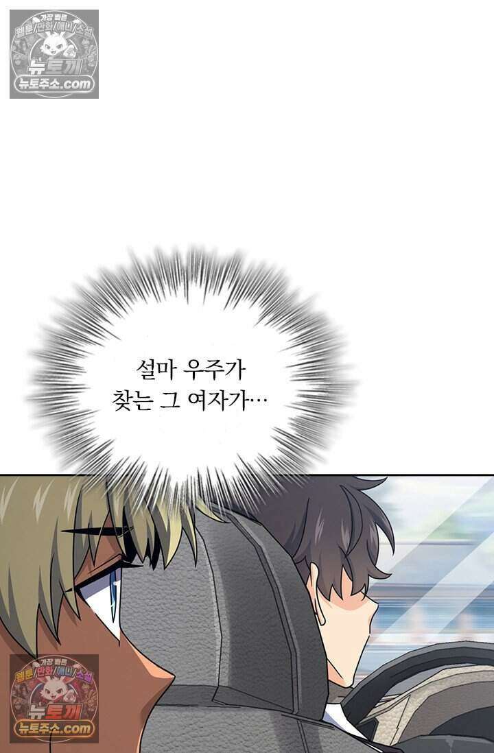악역 플레이어는 강해지고 싶다 790화 24