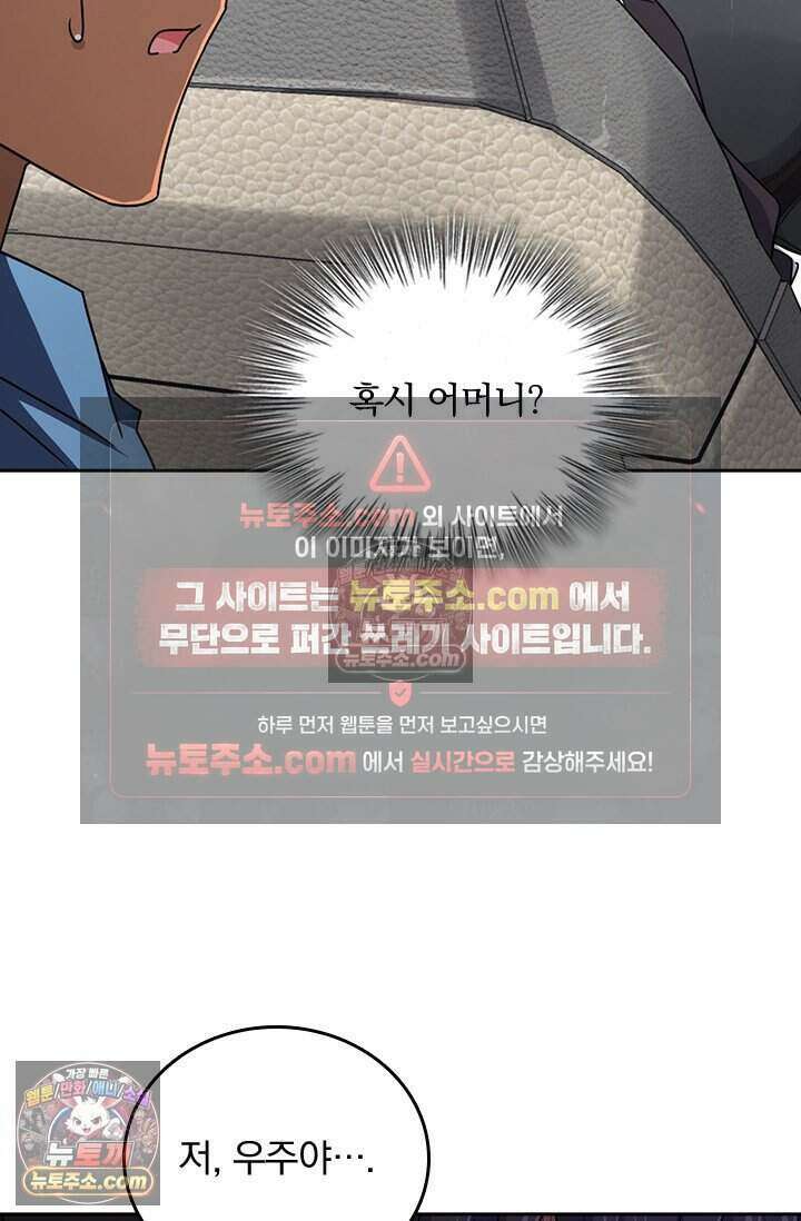 악역 플레이어는 강해지고 싶다 790화 25