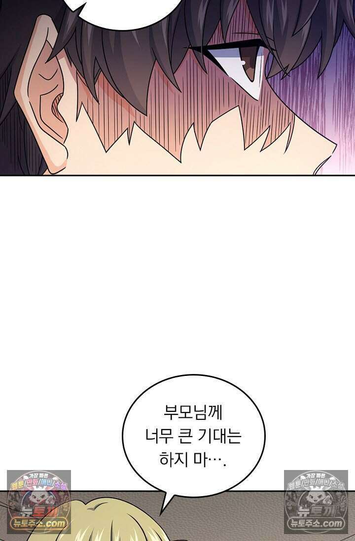 악역 플레이어는 강해지고 싶다 790화 26