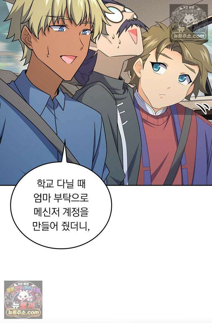 악역 플레이어는 강해지고 싶다 790화 27