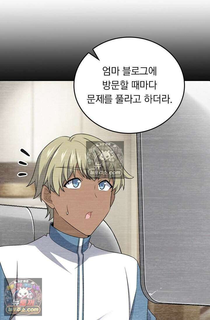 악역 플레이어는 강해지고 싶다 790화 28