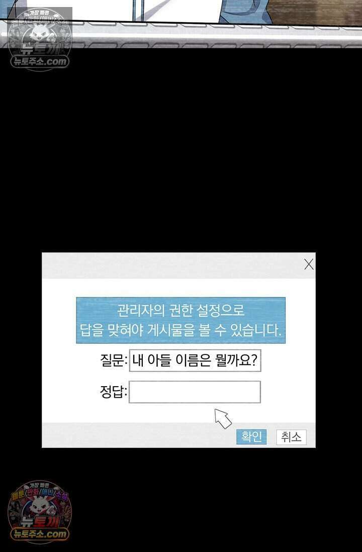 악역 플레이어는 강해지고 싶다 790화 29