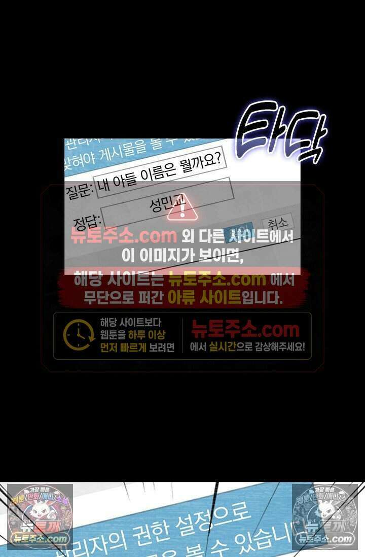 악역 플레이어는 강해지고 싶다 790화 30