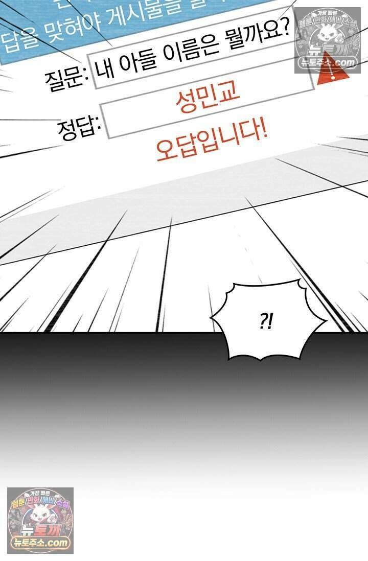 악역 플레이어는 강해지고 싶다 790화 31