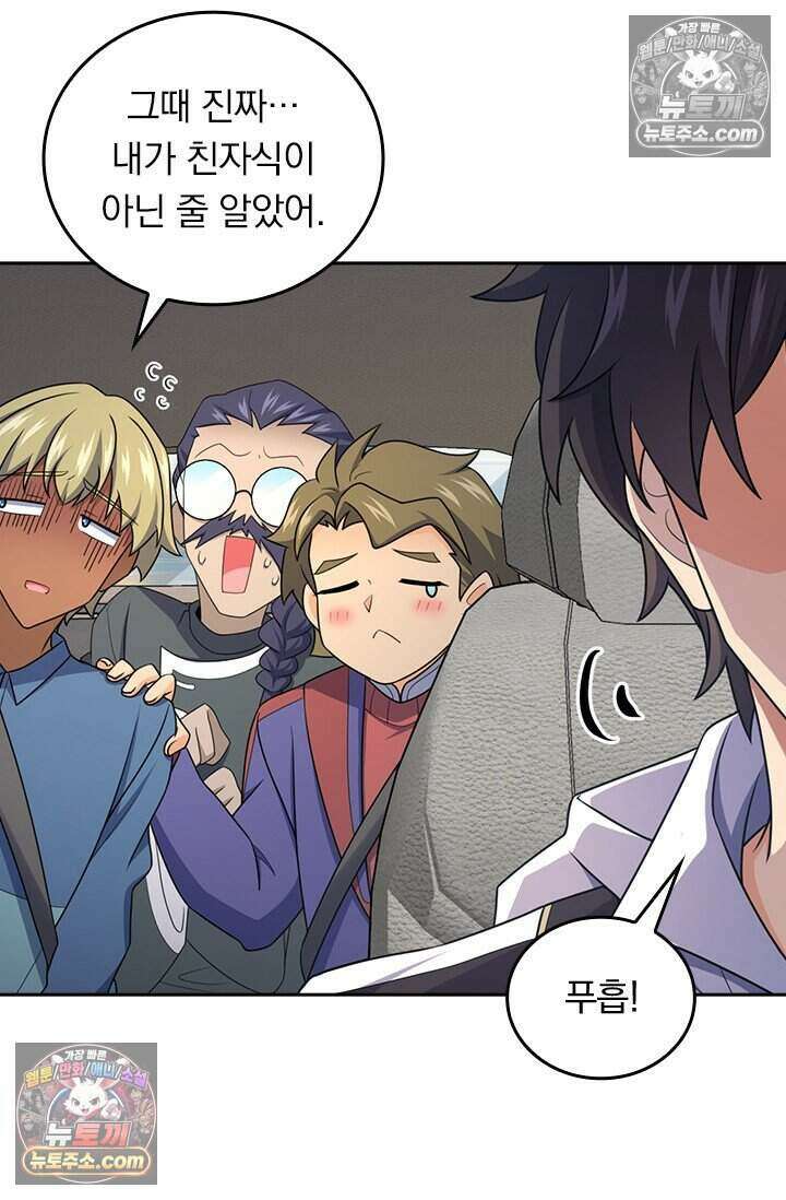 악역 플레이어는 강해지고 싶다 790화 32