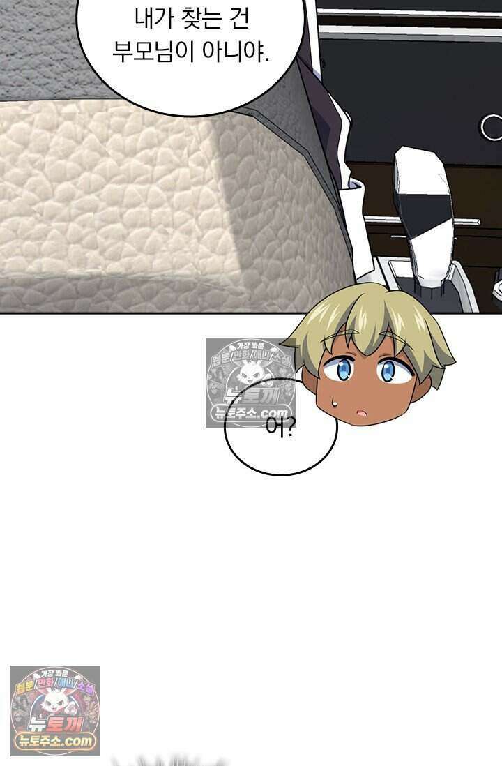 악역 플레이어는 강해지고 싶다 790화 34