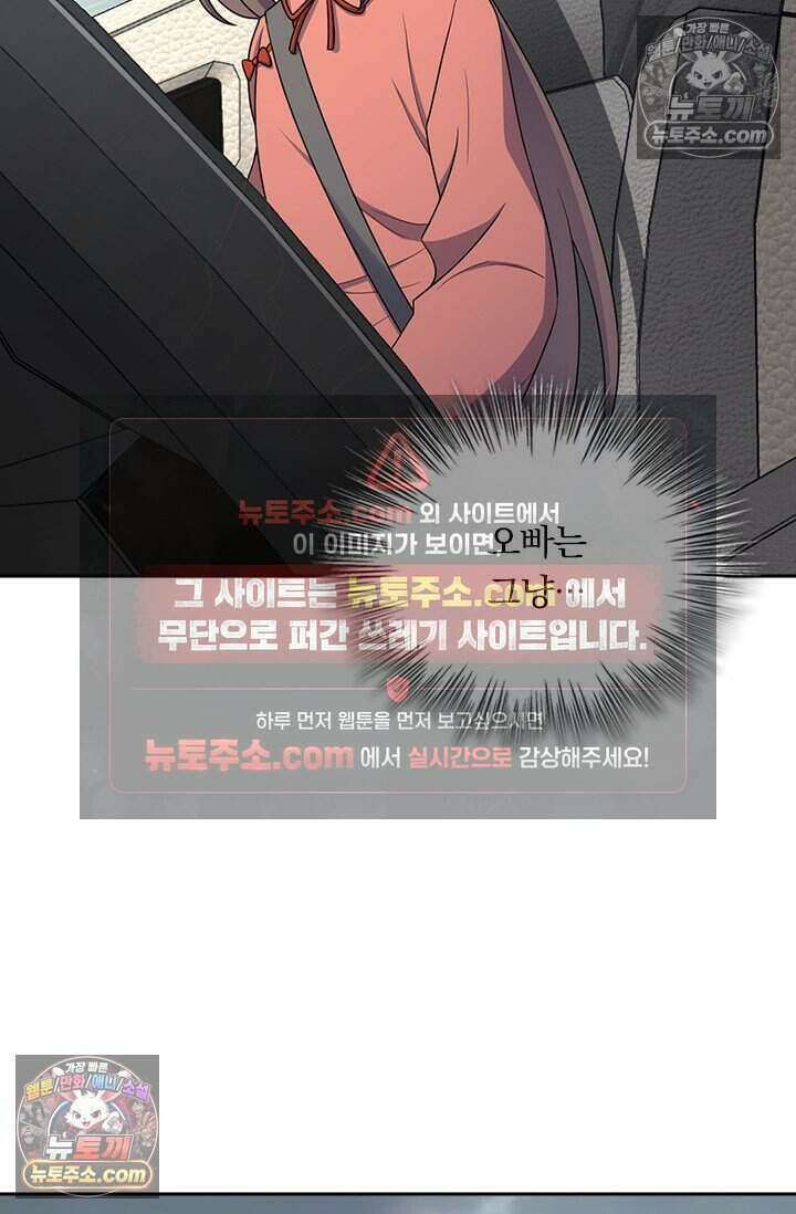 악역 플레이어는 강해지고 싶다 790화 36