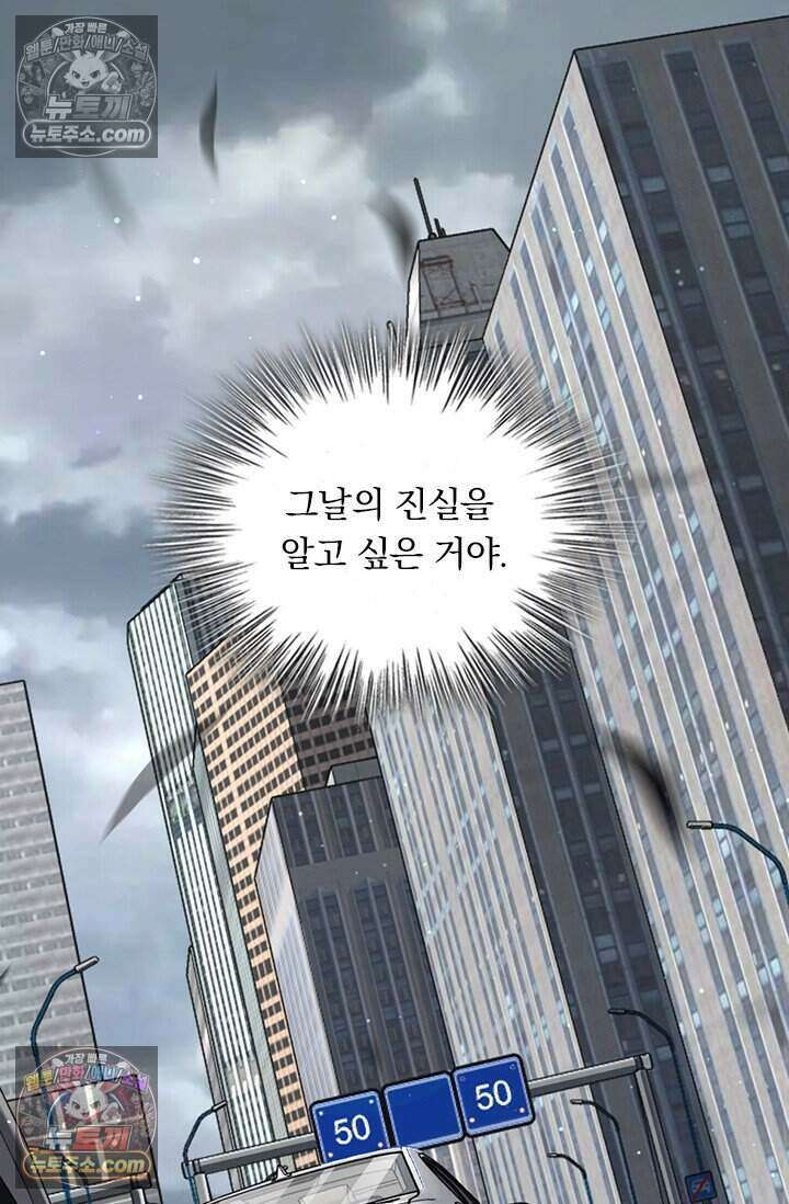 악역 플레이어는 강해지고 싶다 790화 37