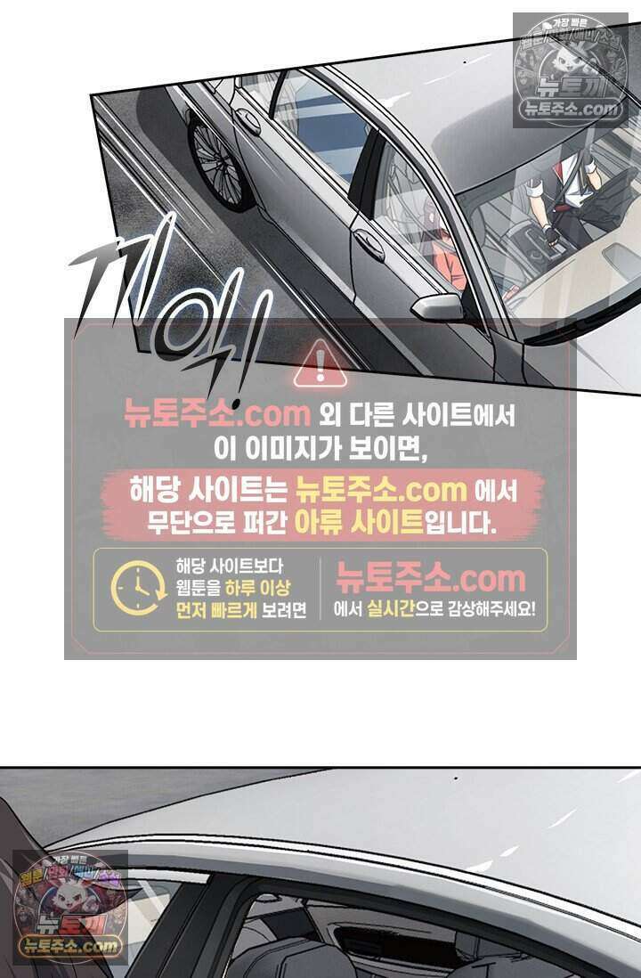 악역 플레이어는 강해지고 싶다 790화 39