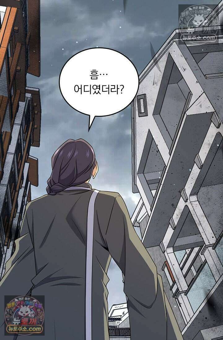 악역 플레이어는 강해지고 싶다 790화 41