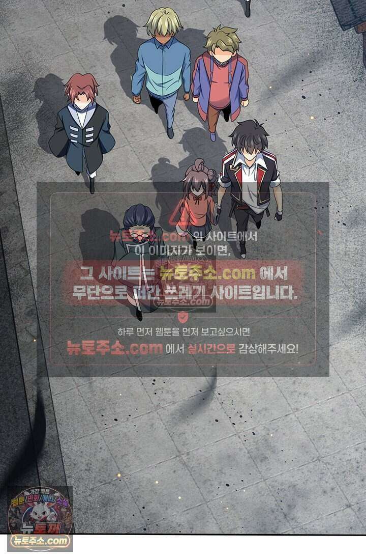 악역 플레이어는 강해지고 싶다 790화 46