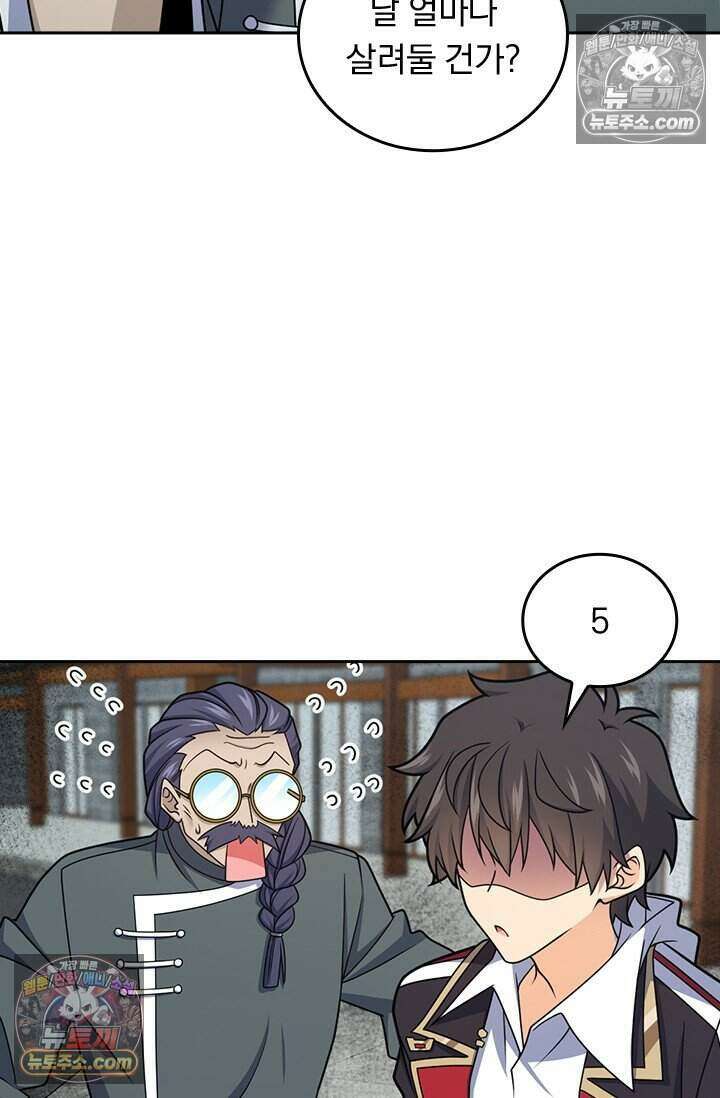 악역 플레이어는 강해지고 싶다 790화 52