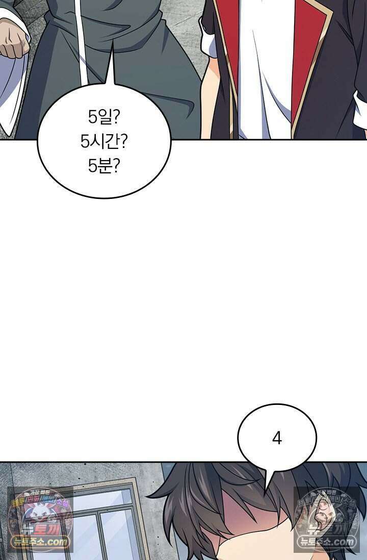 악역 플레이어는 강해지고 싶다 790화 53