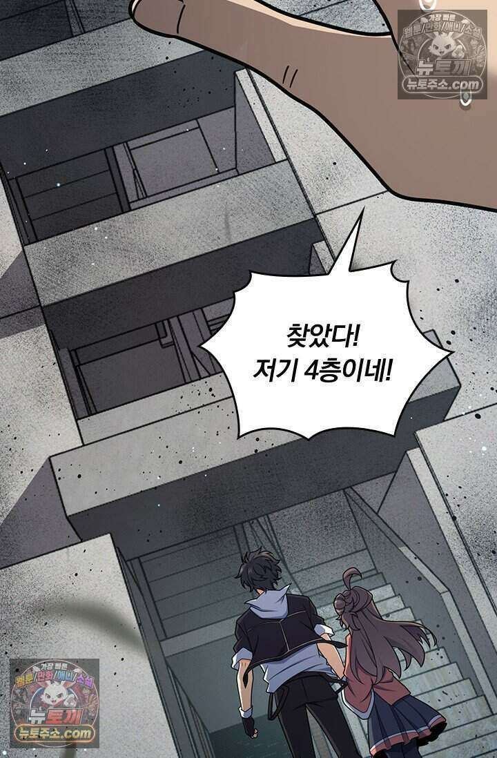 악역 플레이어는 강해지고 싶다 790화 58
