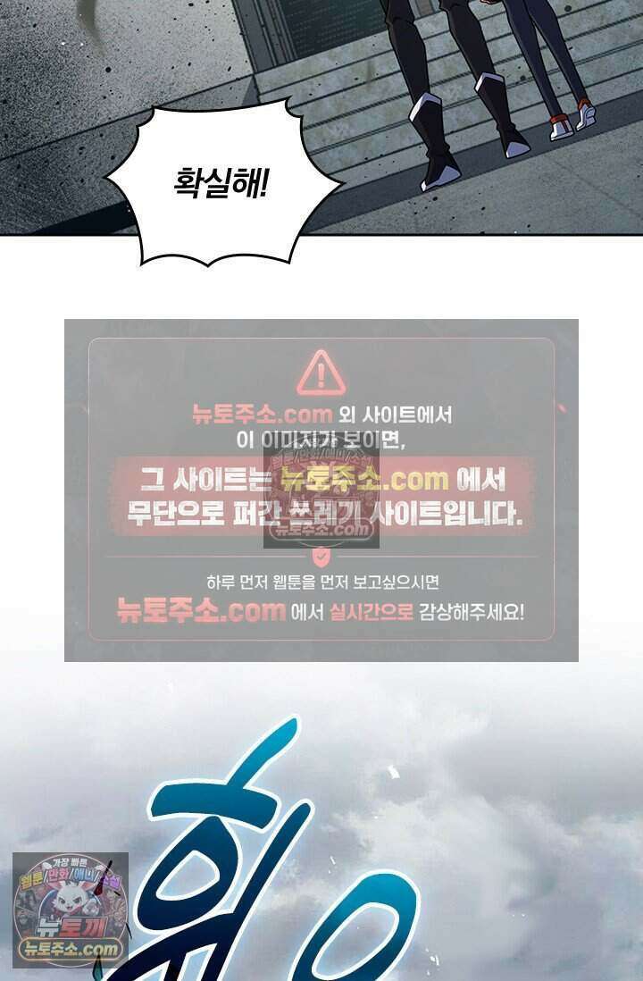 악역 플레이어는 강해지고 싶다 790화 59