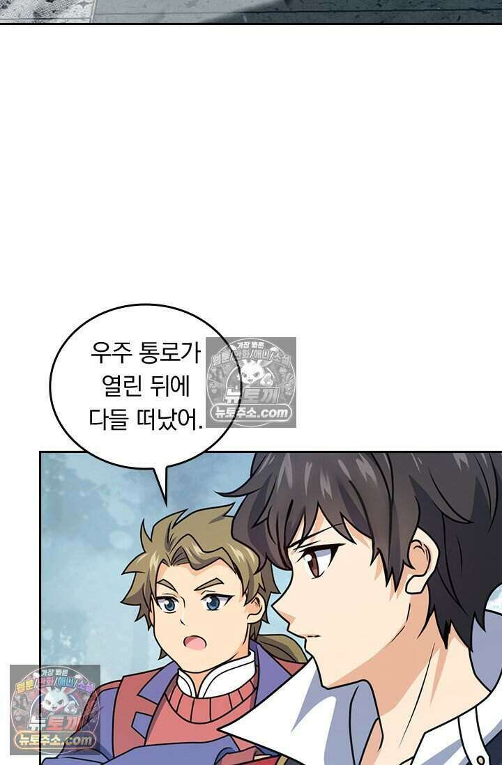 악역 플레이어는 강해지고 싶다 790화 63