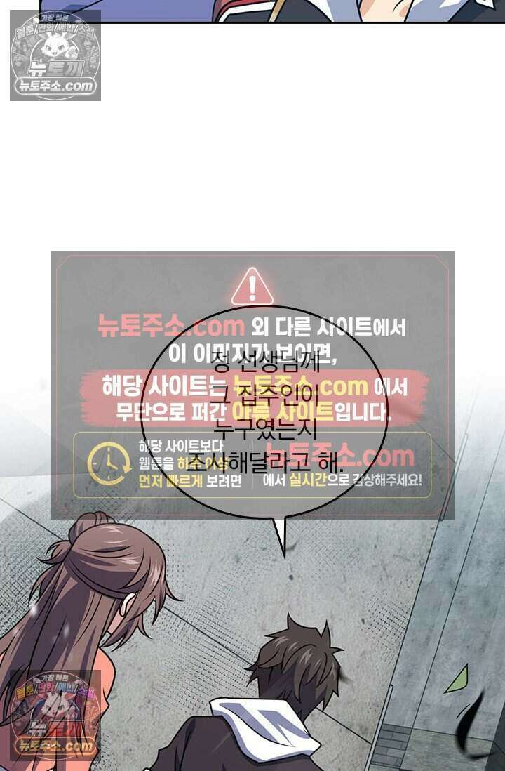 악역 플레이어는 강해지고 싶다 790화 64