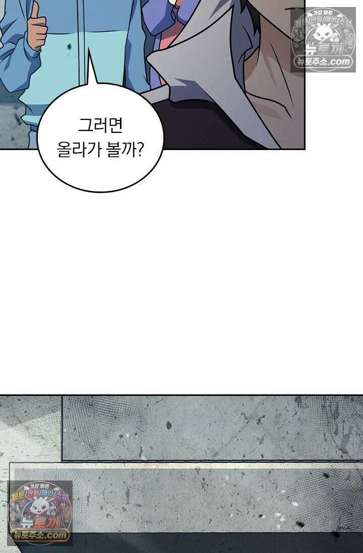 악역 플레이어는 강해지고 싶다 790화 66