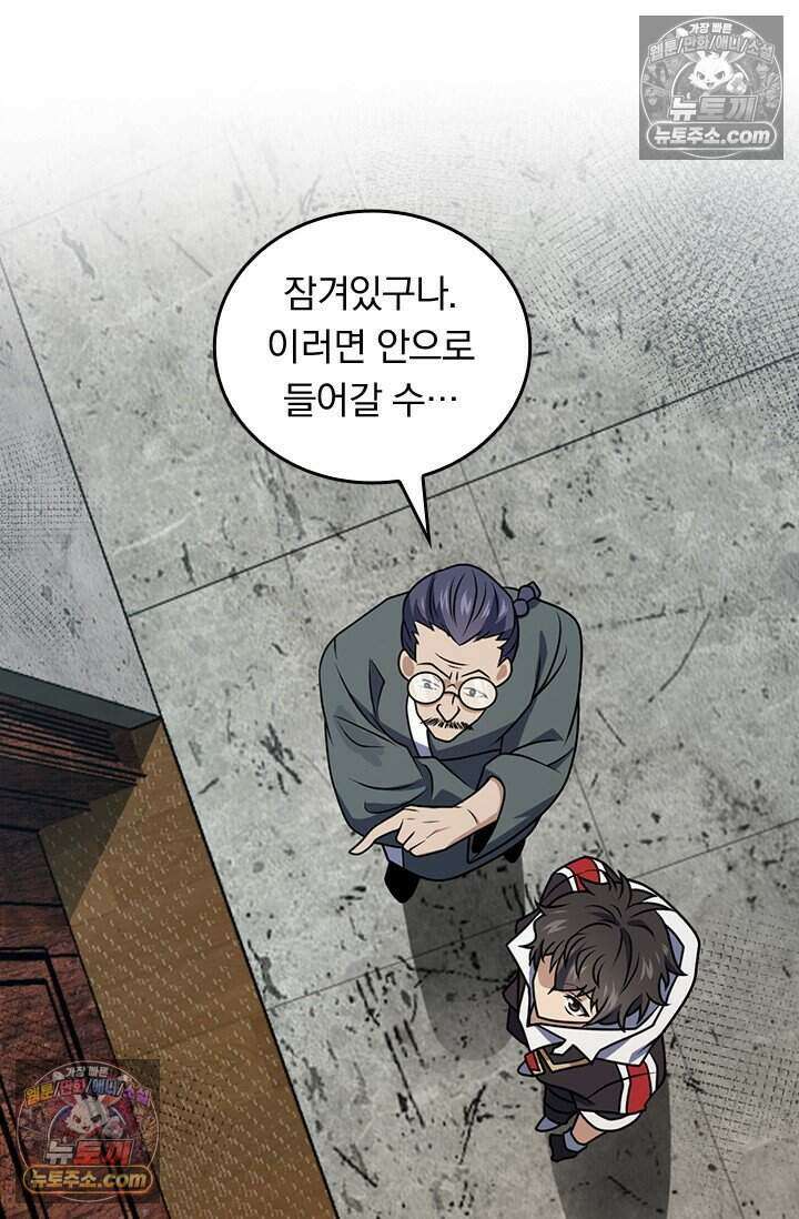 악역 플레이어는 강해지고 싶다 790화 69