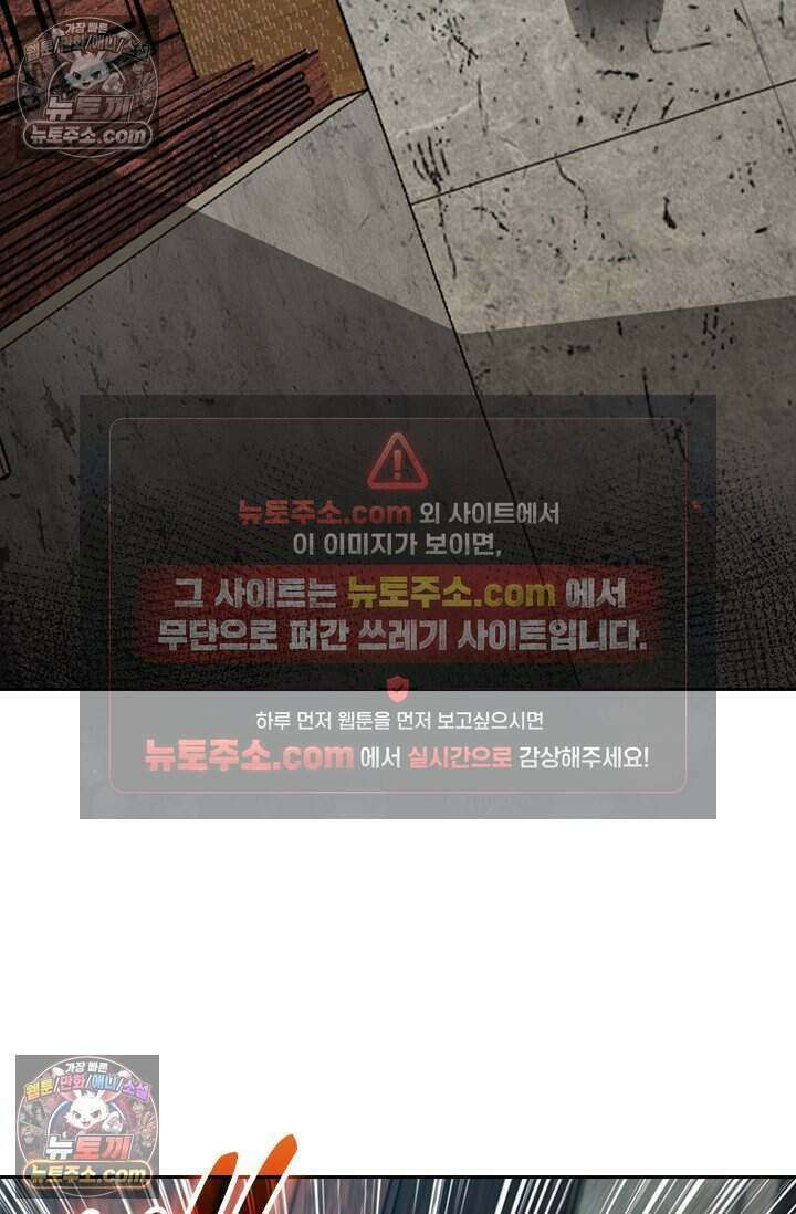 악역 플레이어는 강해지고 싶다 790화 70