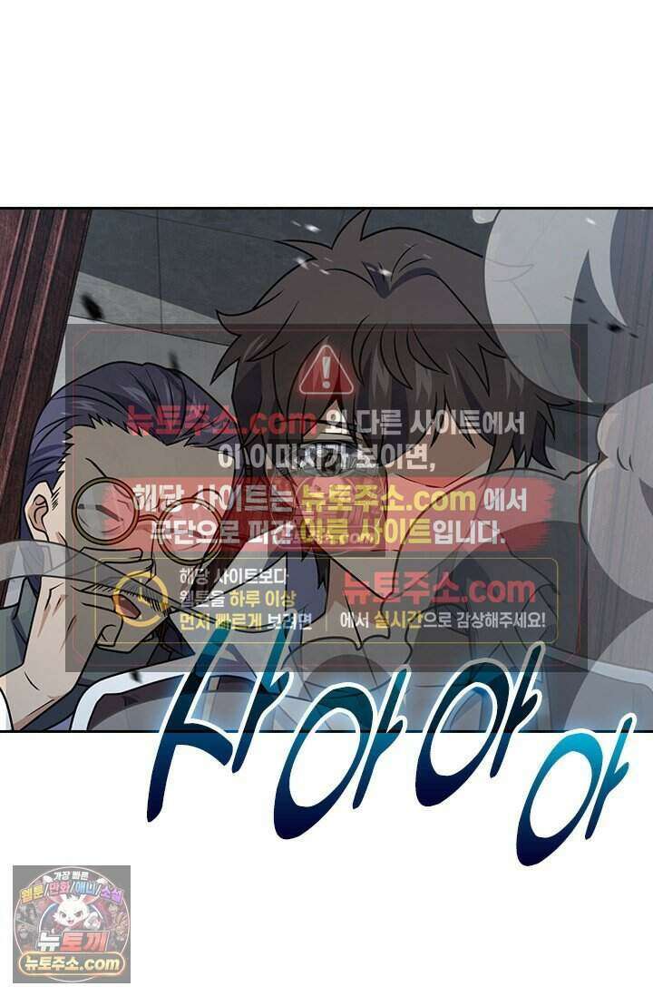 악역 플레이어는 강해지고 싶다 790화 72