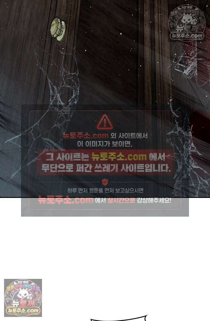 악역 플레이어는 강해지고 싶다 790화 76